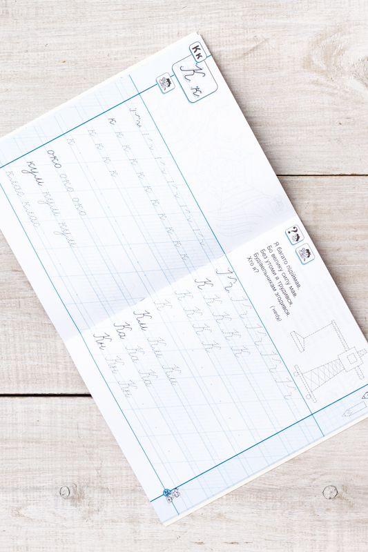 Навчальний посібник. ПЕРШОКЛАСНІ КАЛІГРАФІЧНІ ПРОПИСИ ДО БУКВАРЯ